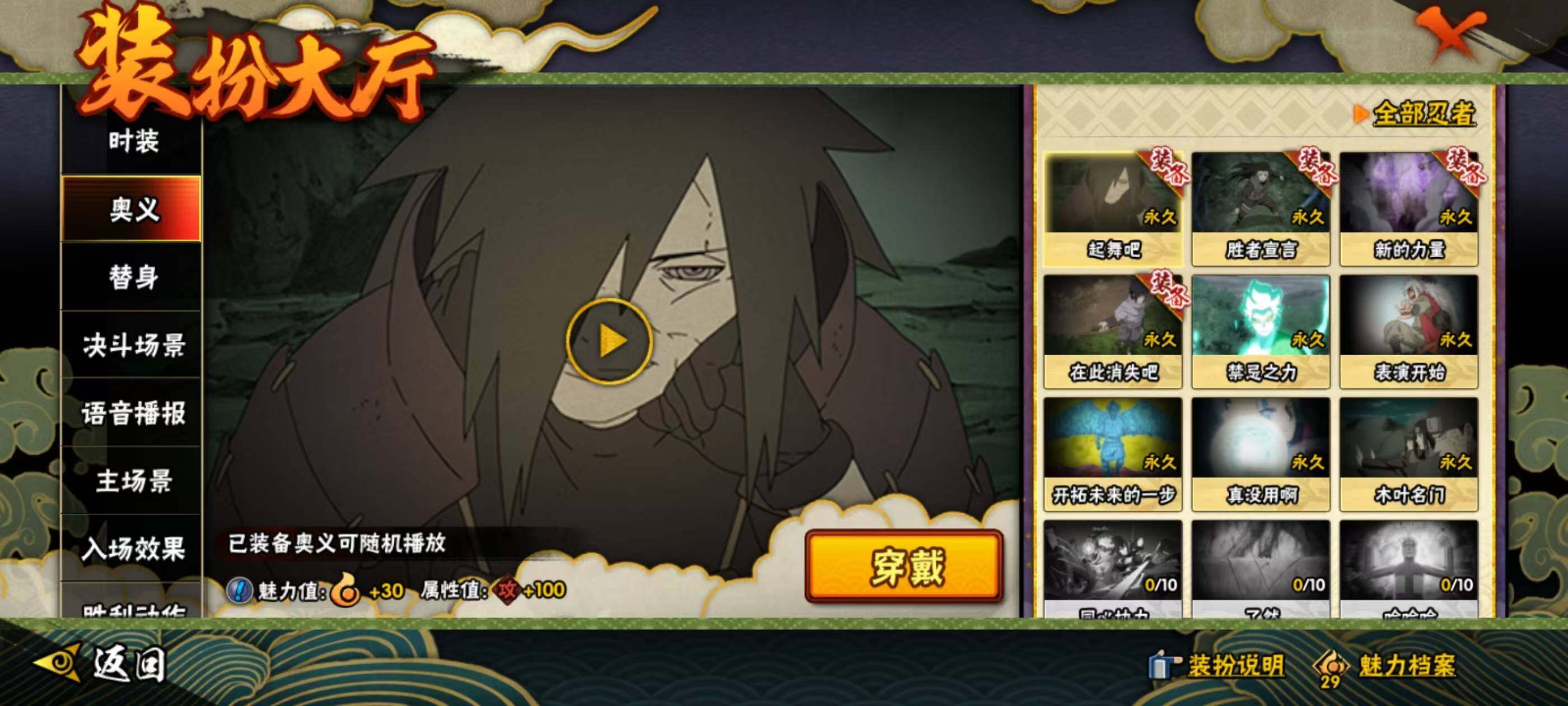 HYCMW341119火影忍者账号详情图15