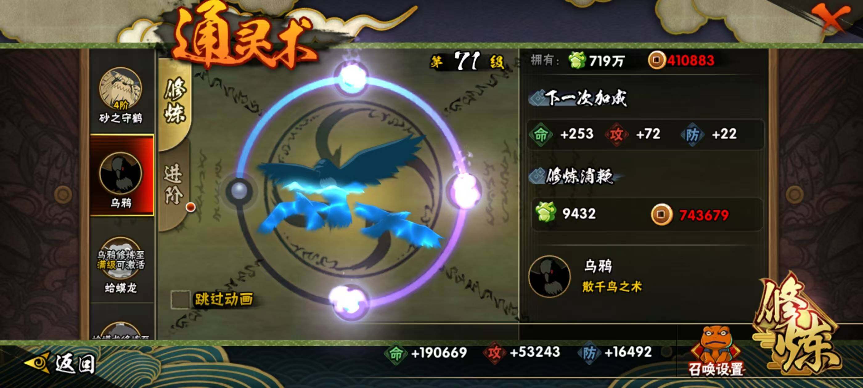 HYCMW341119火影忍者账号详情图16