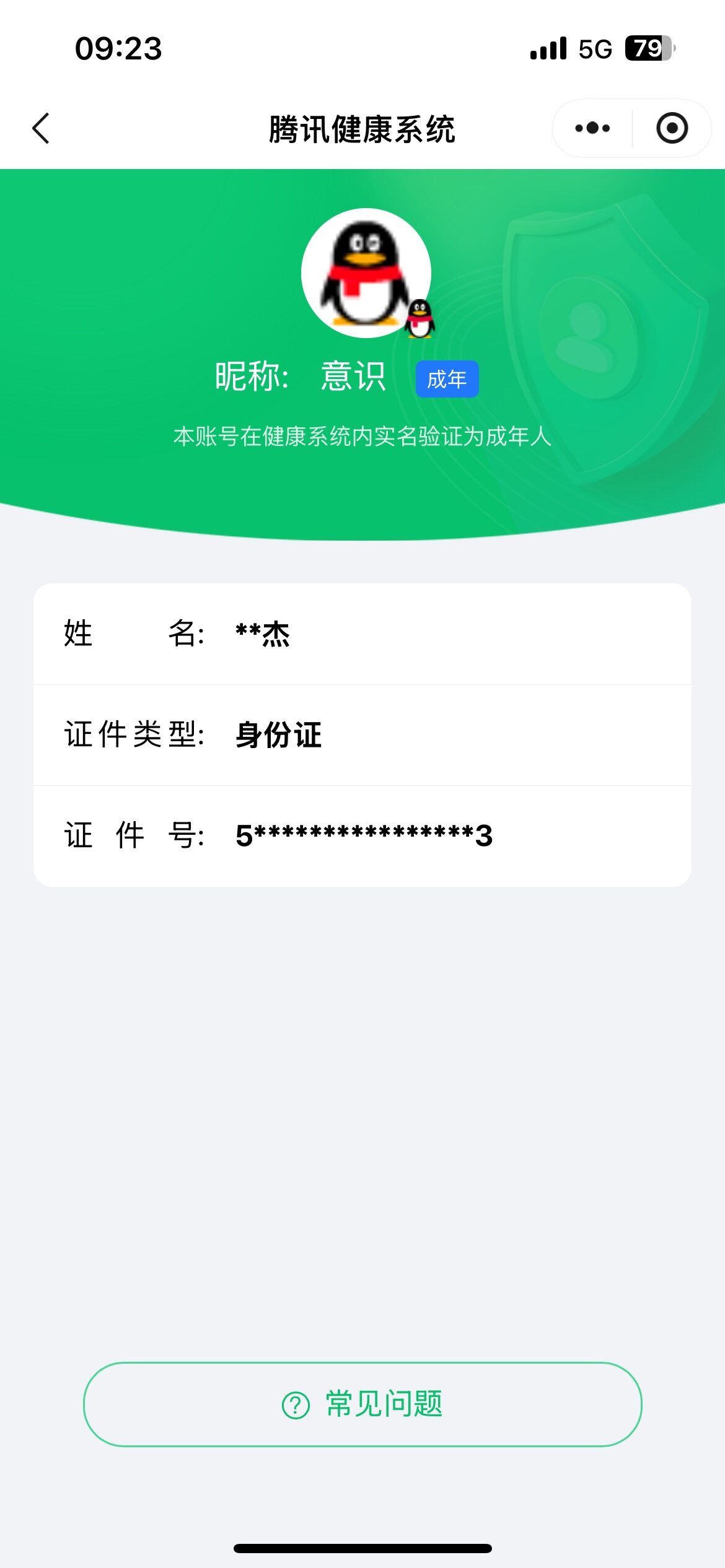SJZCMW394494三角洲行动账号详情图3