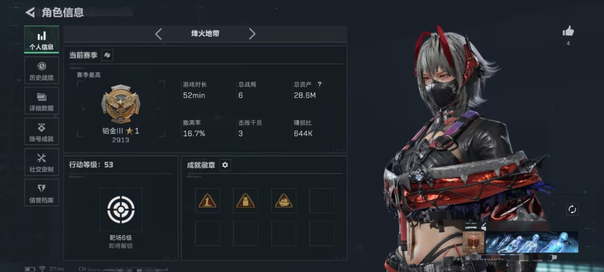 SJZQM390069三角洲行动账号详情图4