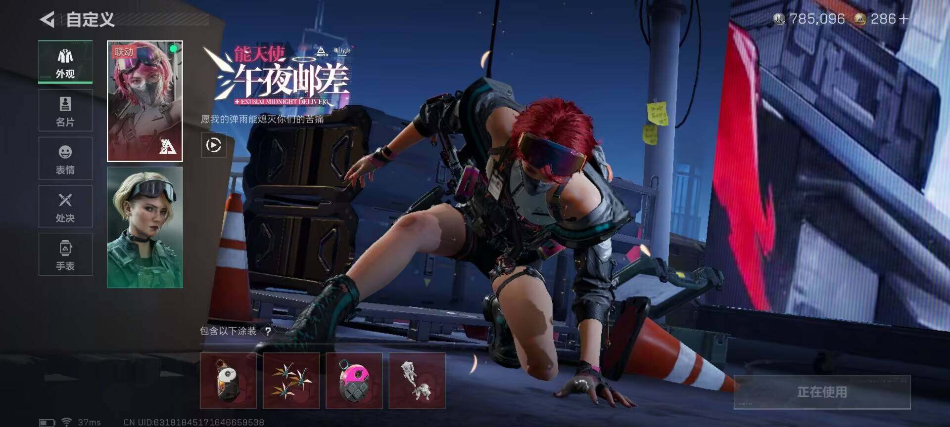 SJZQM390069三角洲行动账号详情图5