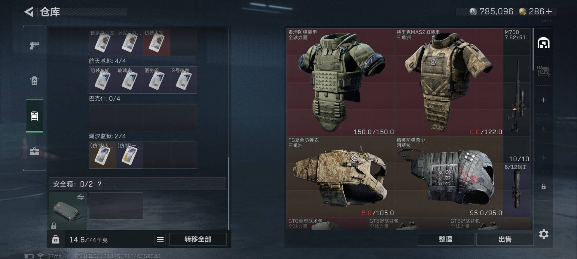 SJZQM390069三角洲行动账号详情图8