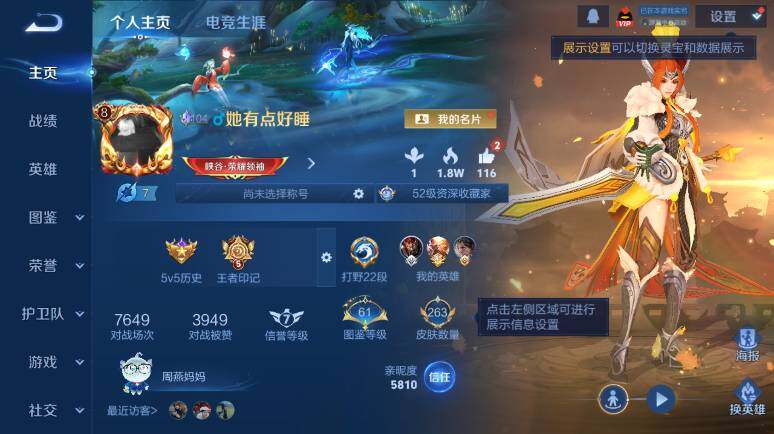 WZ0349986王者荣耀账号详情图7