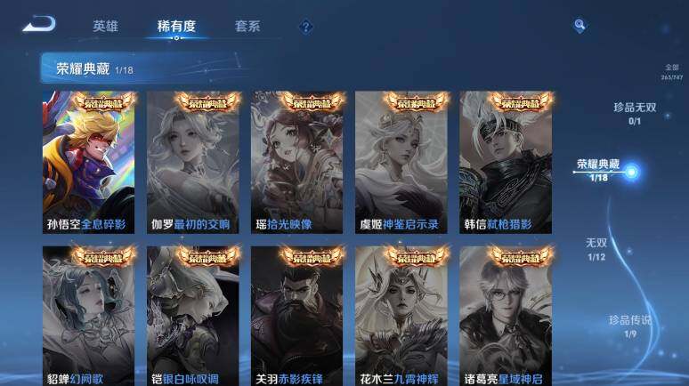 WZ0349986王者荣耀账号详情图11