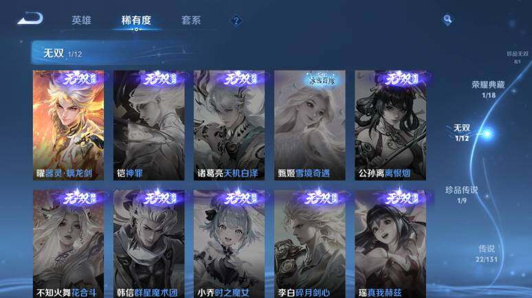 WZ0349986王者荣耀账号详情图12