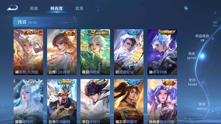 WZ0349986王者荣耀账号详情图14