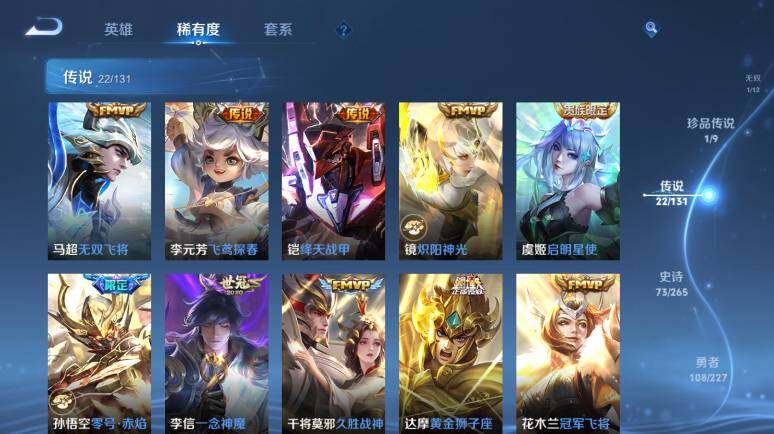 WZ0349986王者荣耀账号详情图15