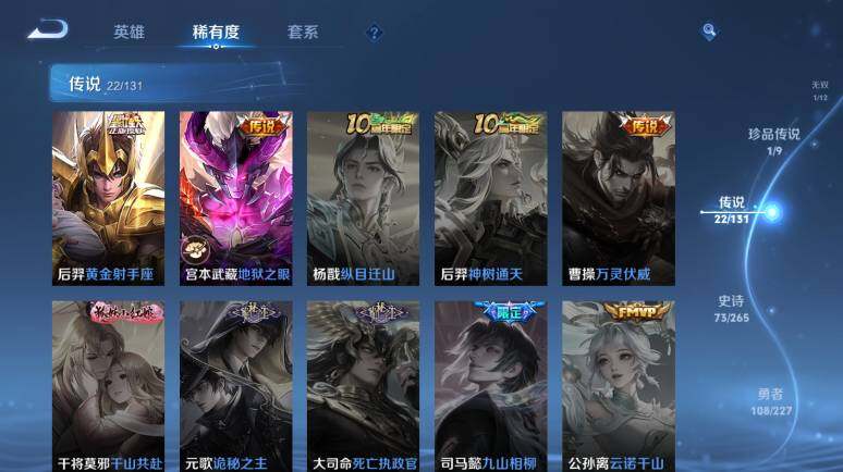 WZ0349986王者荣耀账号详情图16