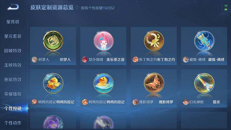 WZ0349986王者荣耀账号详情图21