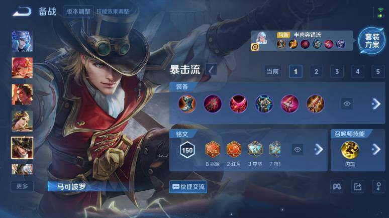 WZ0349986王者荣耀账号详情图22