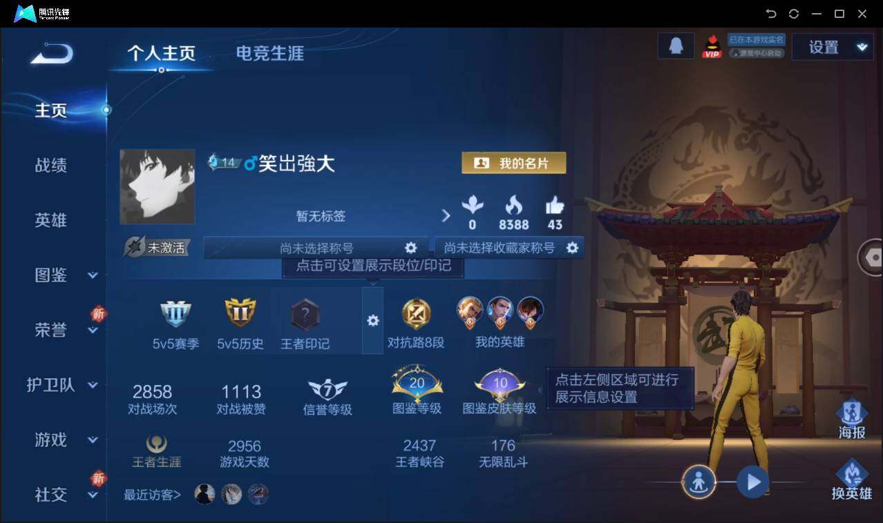 WZCMW3452850王者荣耀账号详情图3