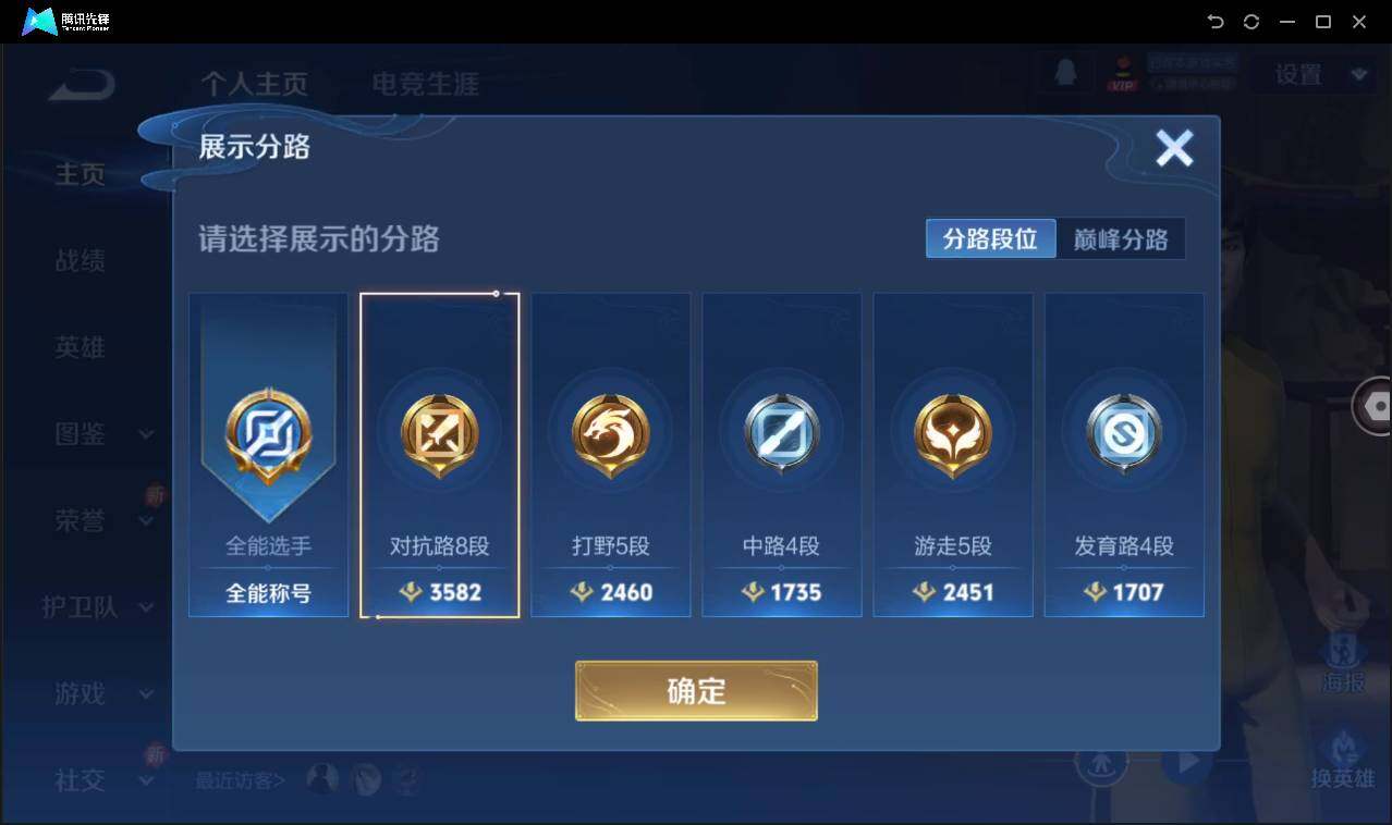 WZCMW3452850王者荣耀账号详情图4