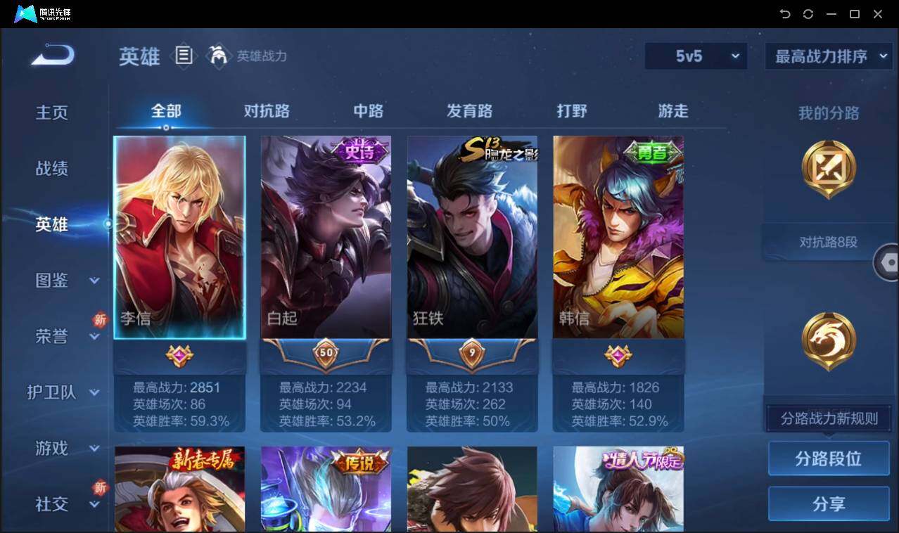 WZCMW3452850王者荣耀账号详情图7