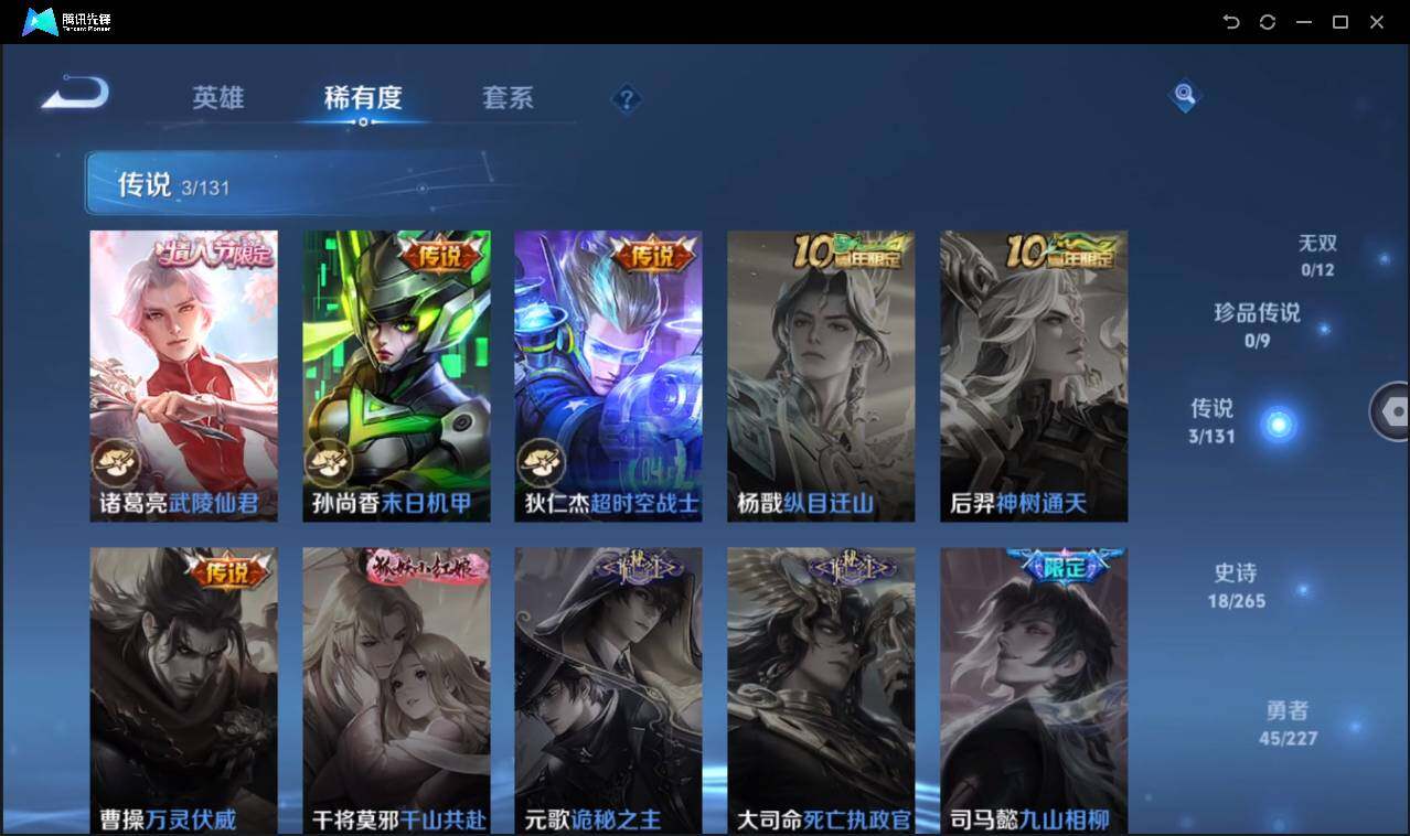 WZCMW3452850王者荣耀账号详情图10