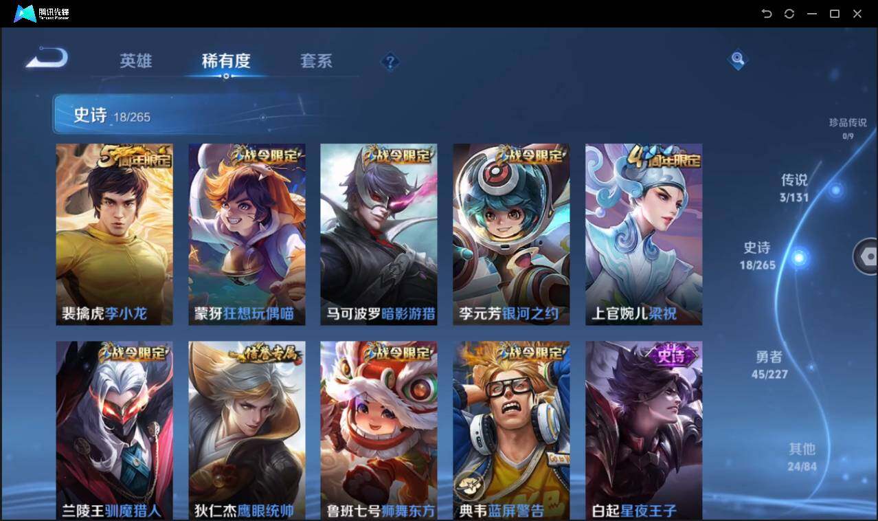 WZCMW3452850王者荣耀账号详情图11