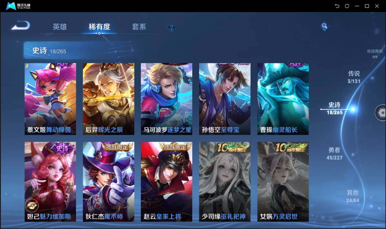 WZCMW3452850王者荣耀账号详情图12