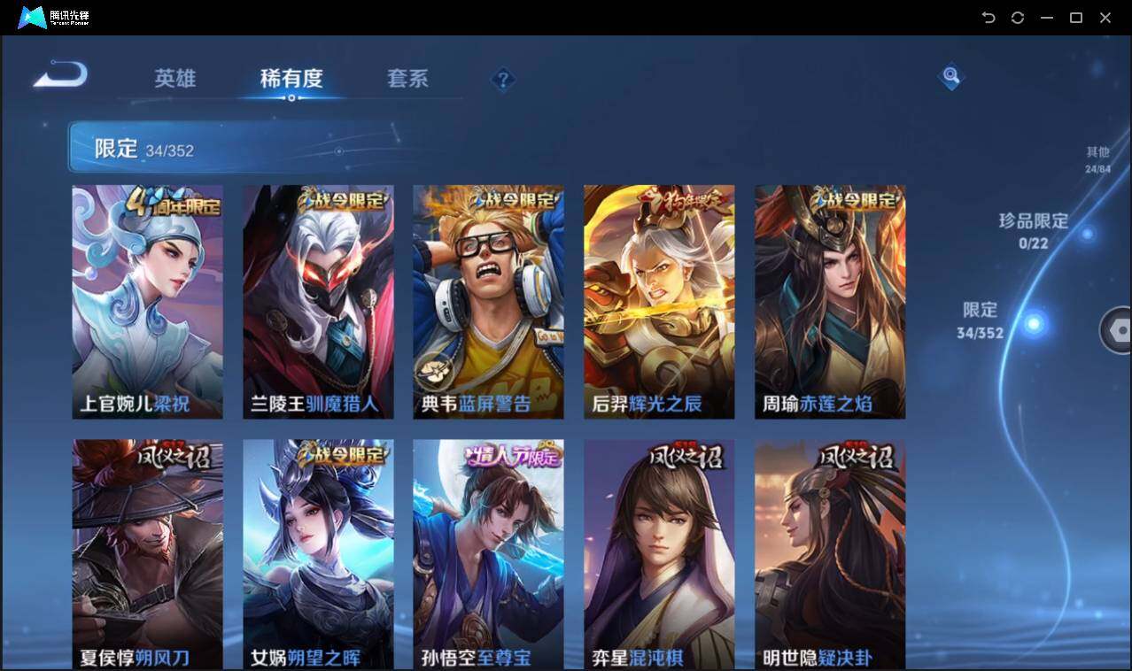 WZCMW3452850王者荣耀账号详情图13