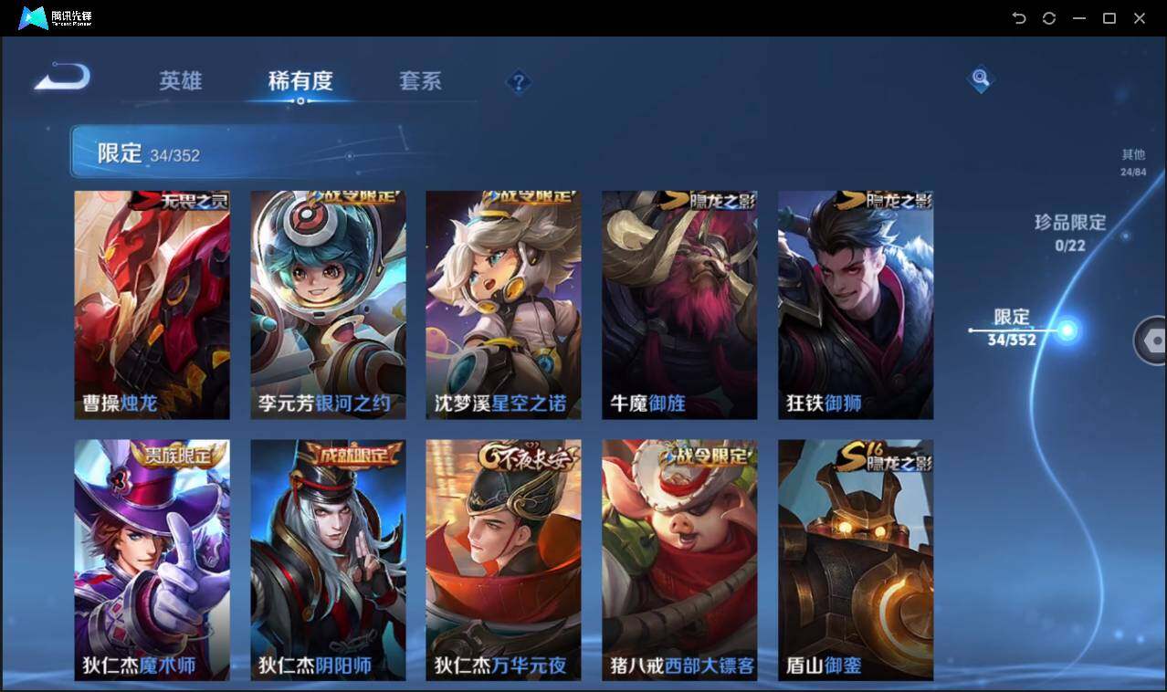 WZCMW3452850王者荣耀账号详情图14