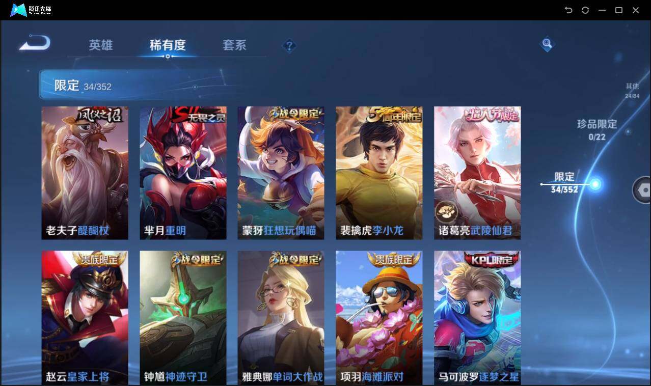 WZCMW3452850王者荣耀账号详情图15