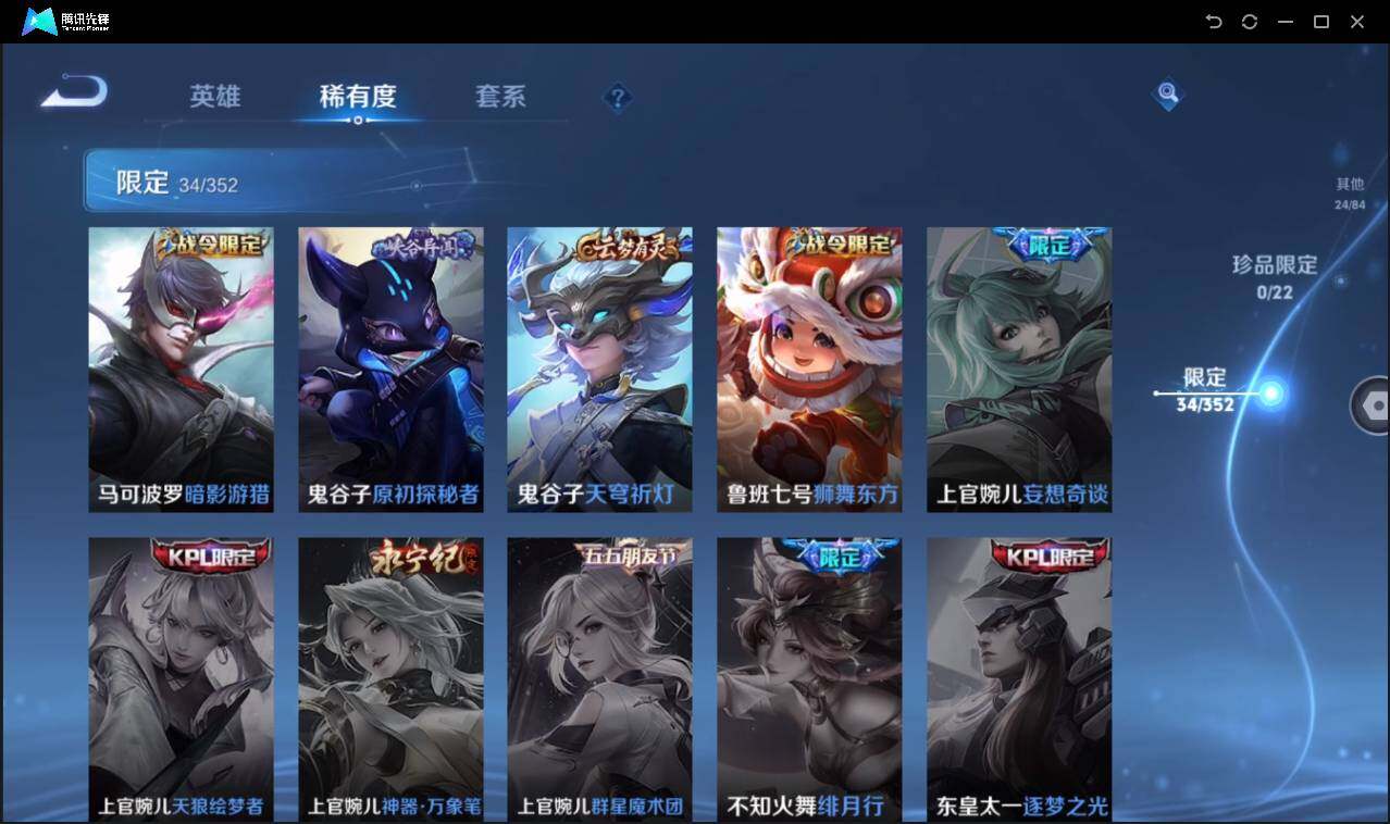 WZCMW3452850王者荣耀账号详情图16