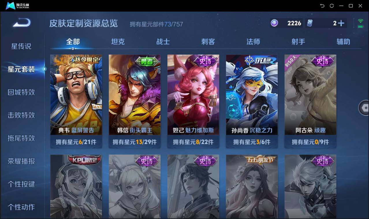 WZCMW3452850王者荣耀账号详情图17