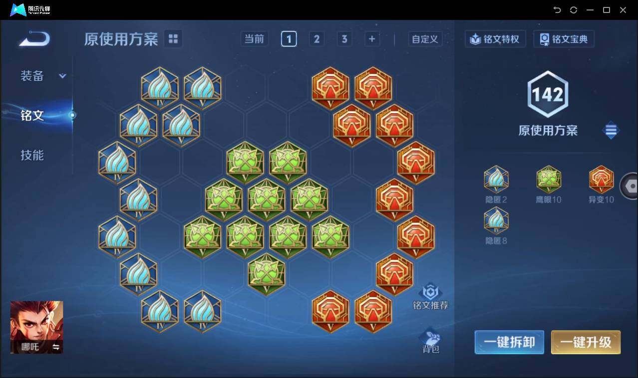 WZCMW3452850王者荣耀账号详情图18