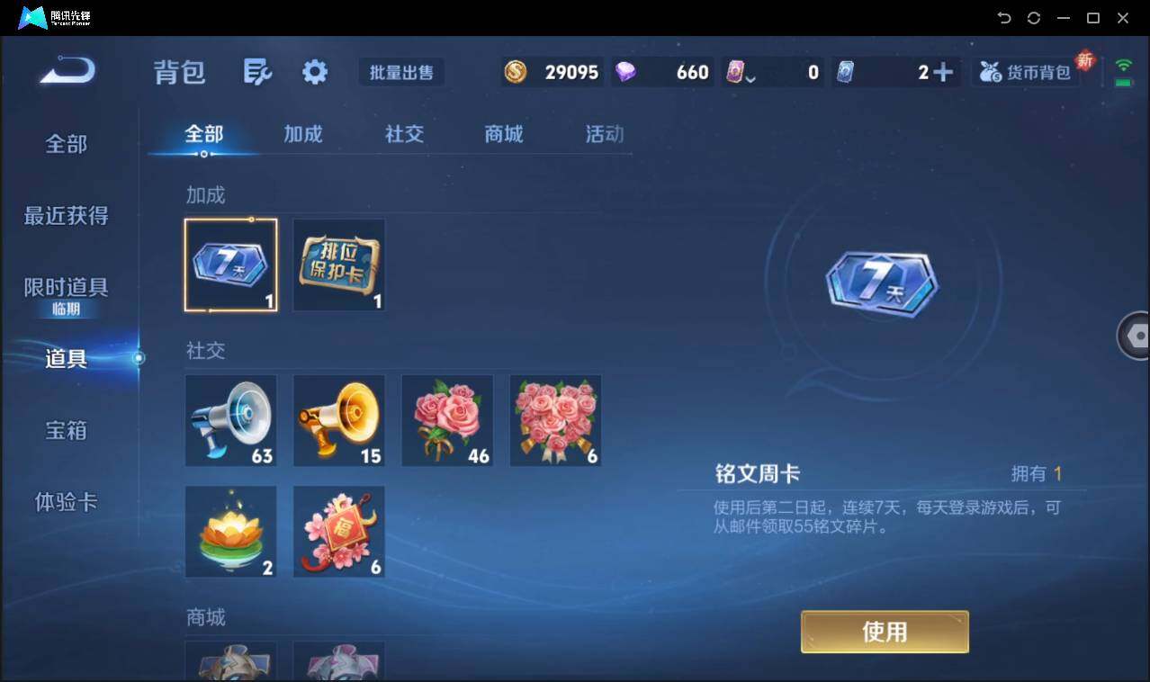 WZCMW3452850王者荣耀账号详情图19