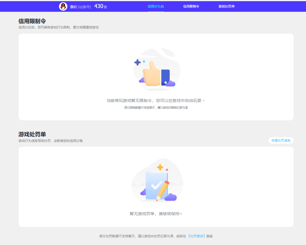SJZCMW394494三角洲行动账号详情图8