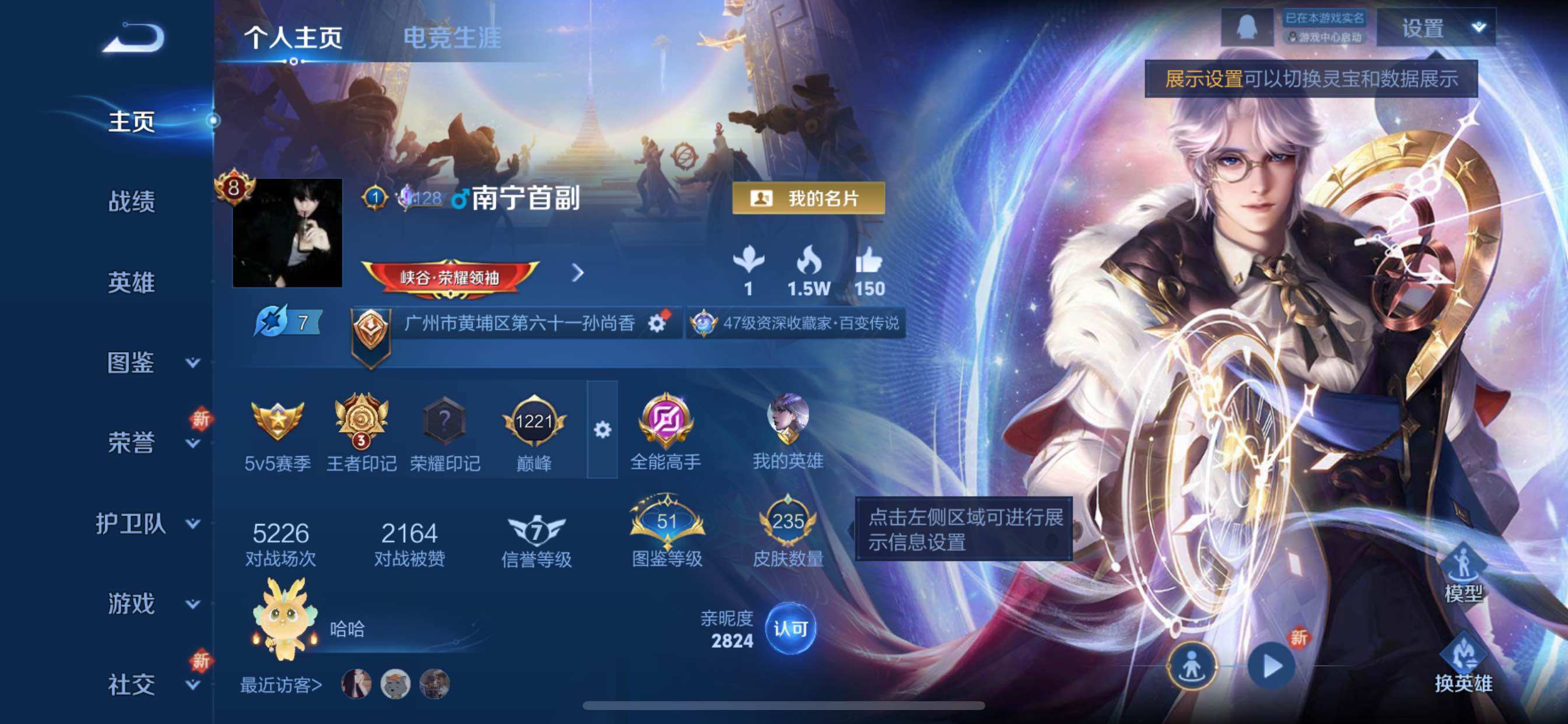 WZCMY3440562王者荣耀账号详情图2