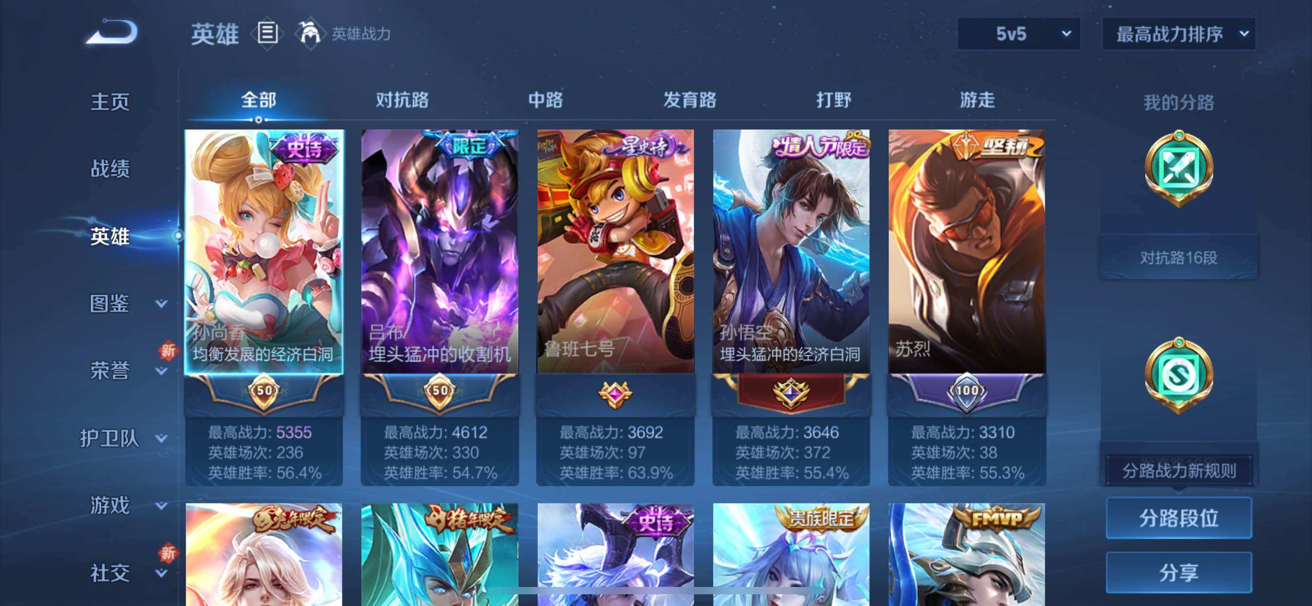 WZCMY3440562王者荣耀账号详情图3