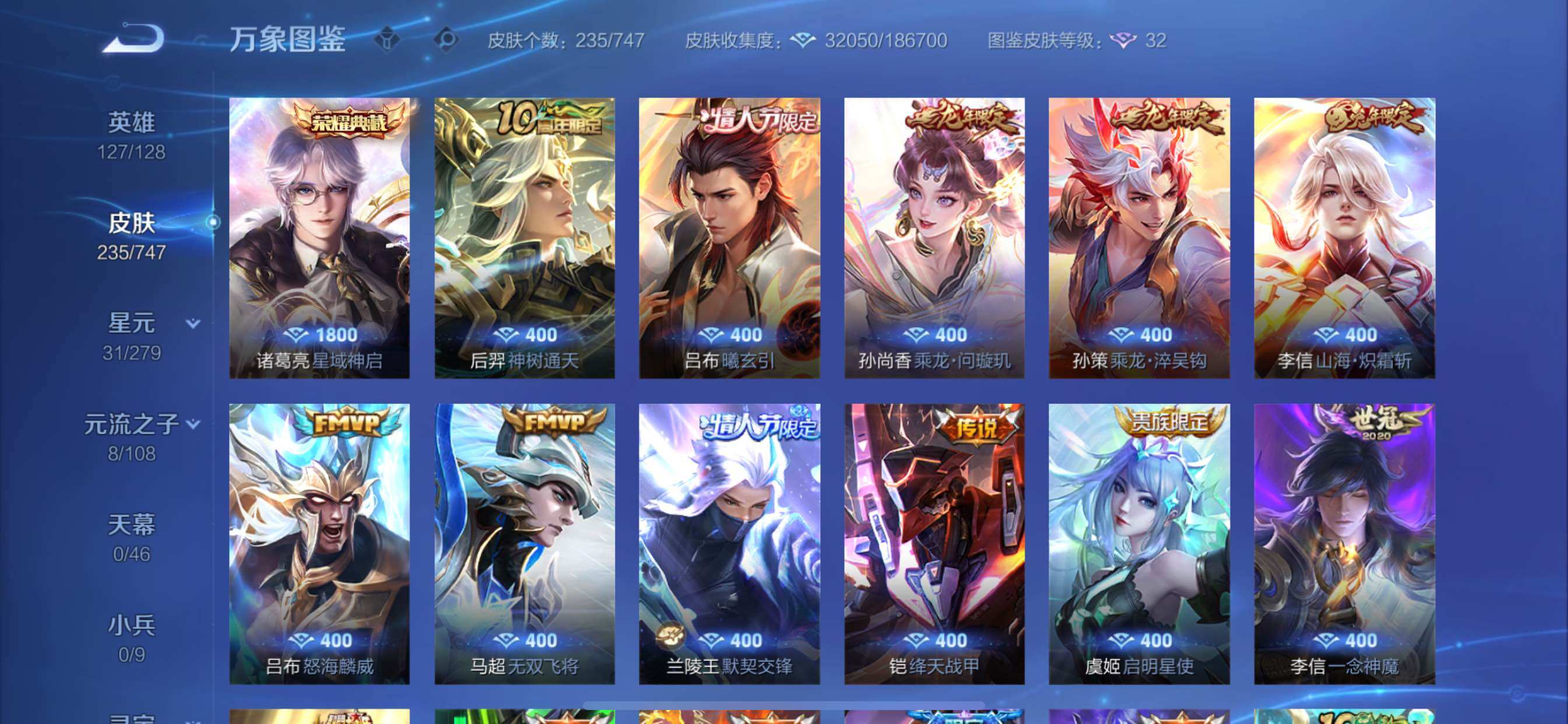 WZCMY3440562王者荣耀账号详情图5