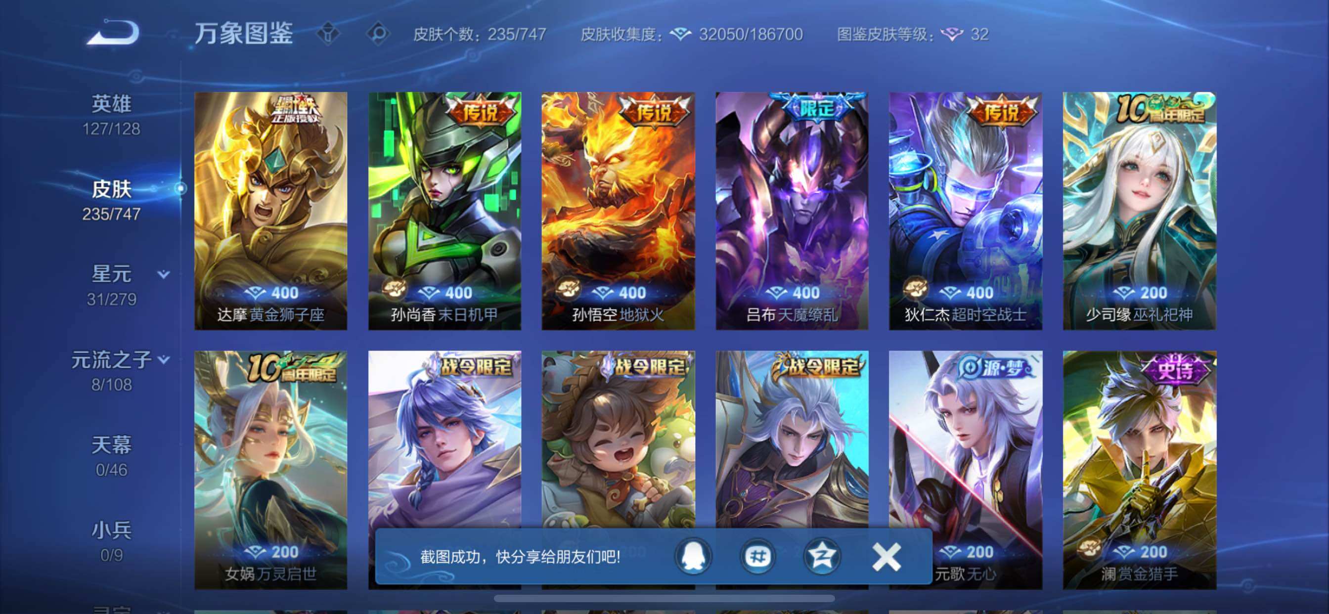 WZCMY3440562王者荣耀账号详情图6