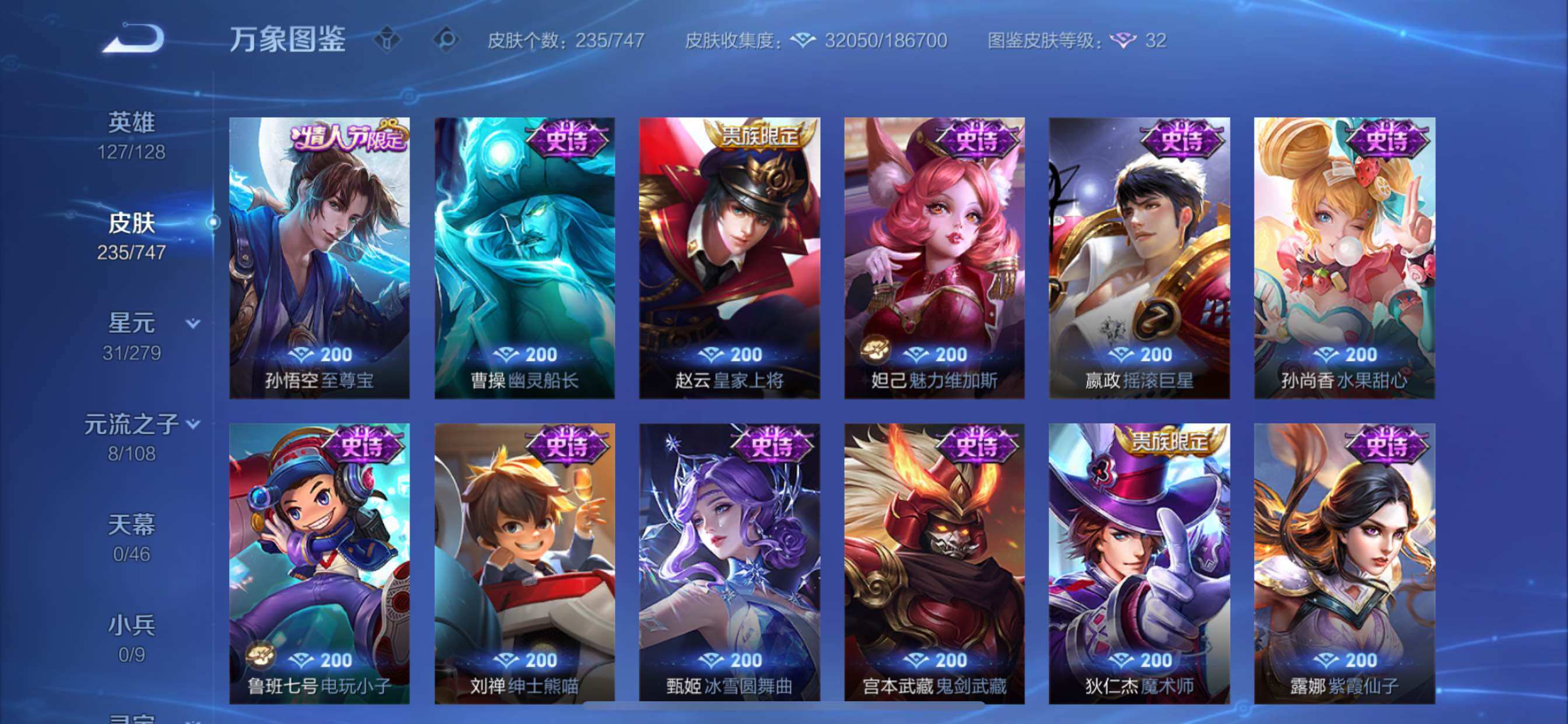 WZCMY3440562王者荣耀账号详情图7