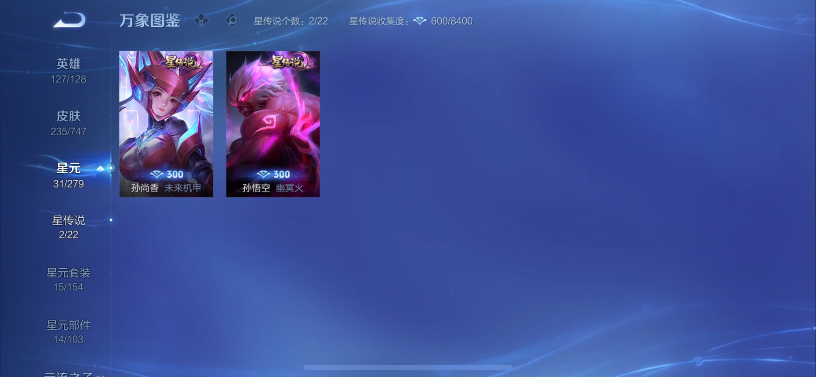 WZCMY3440562王者荣耀账号详情图8