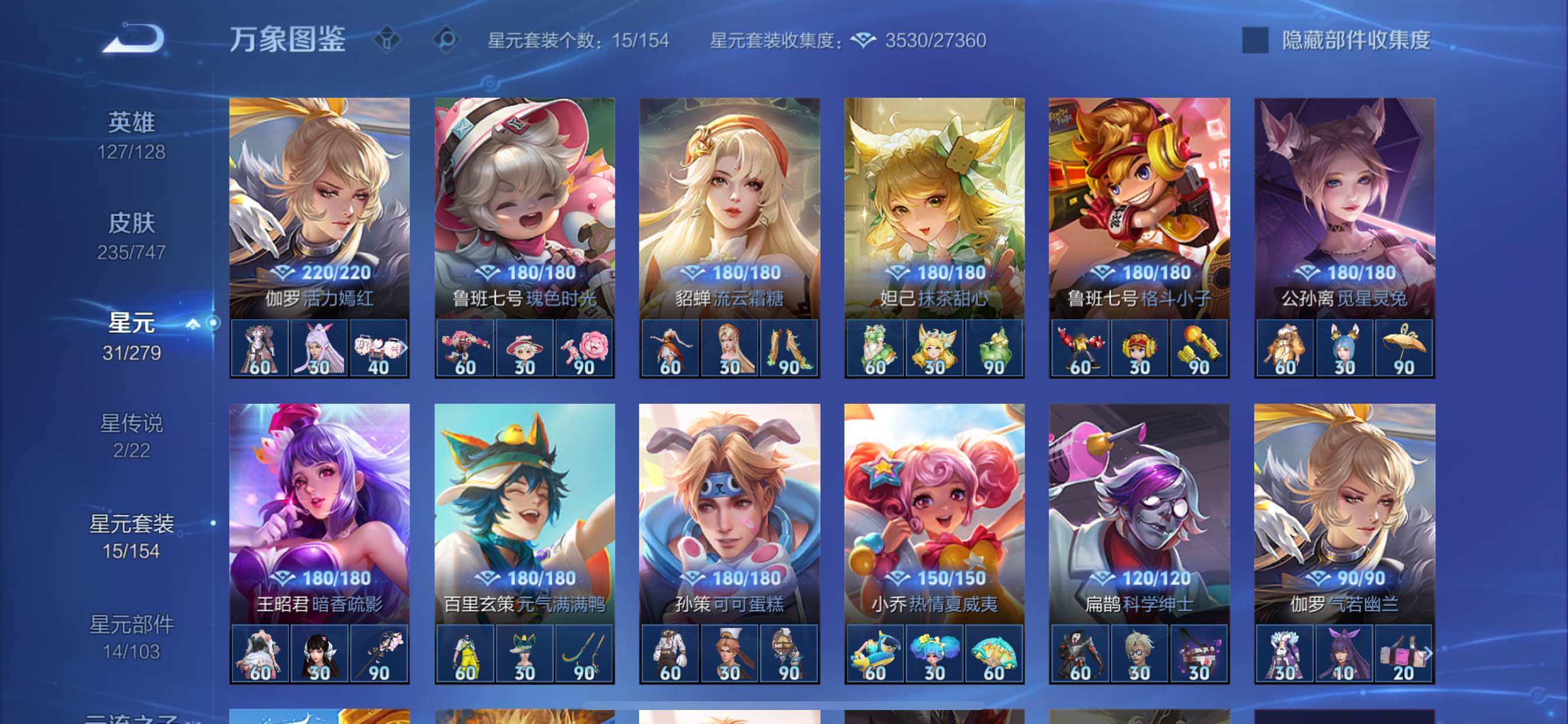 WZCMY3440562王者荣耀账号详情图9