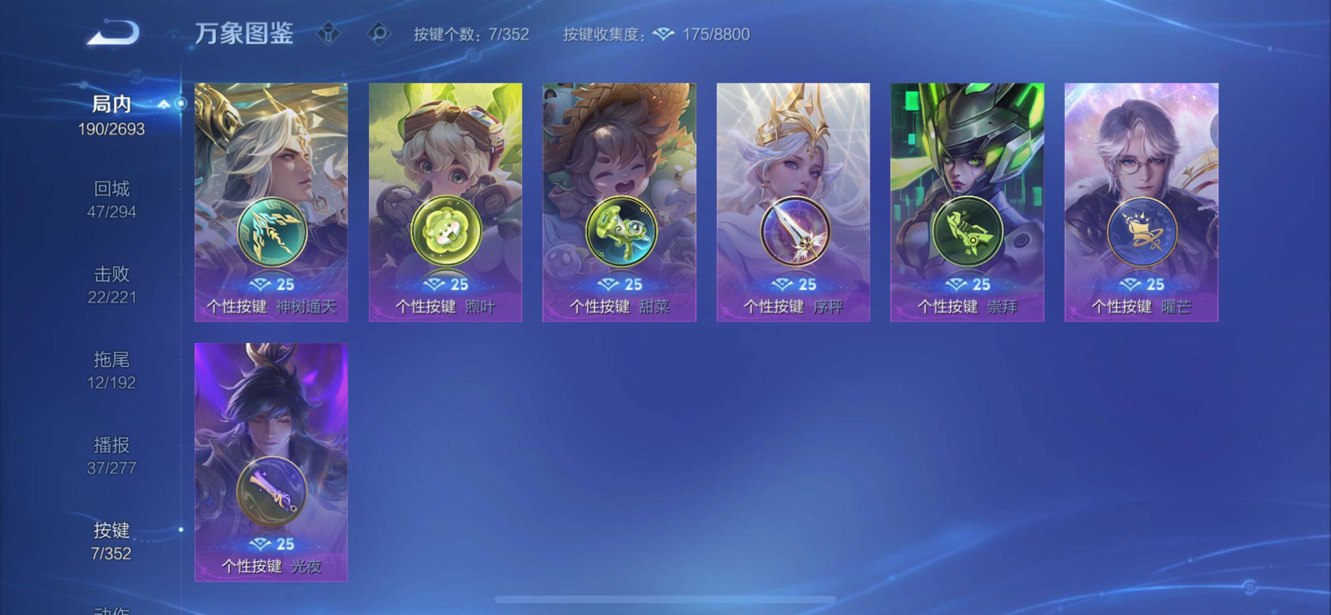 WZCMY3440562王者荣耀账号详情图10