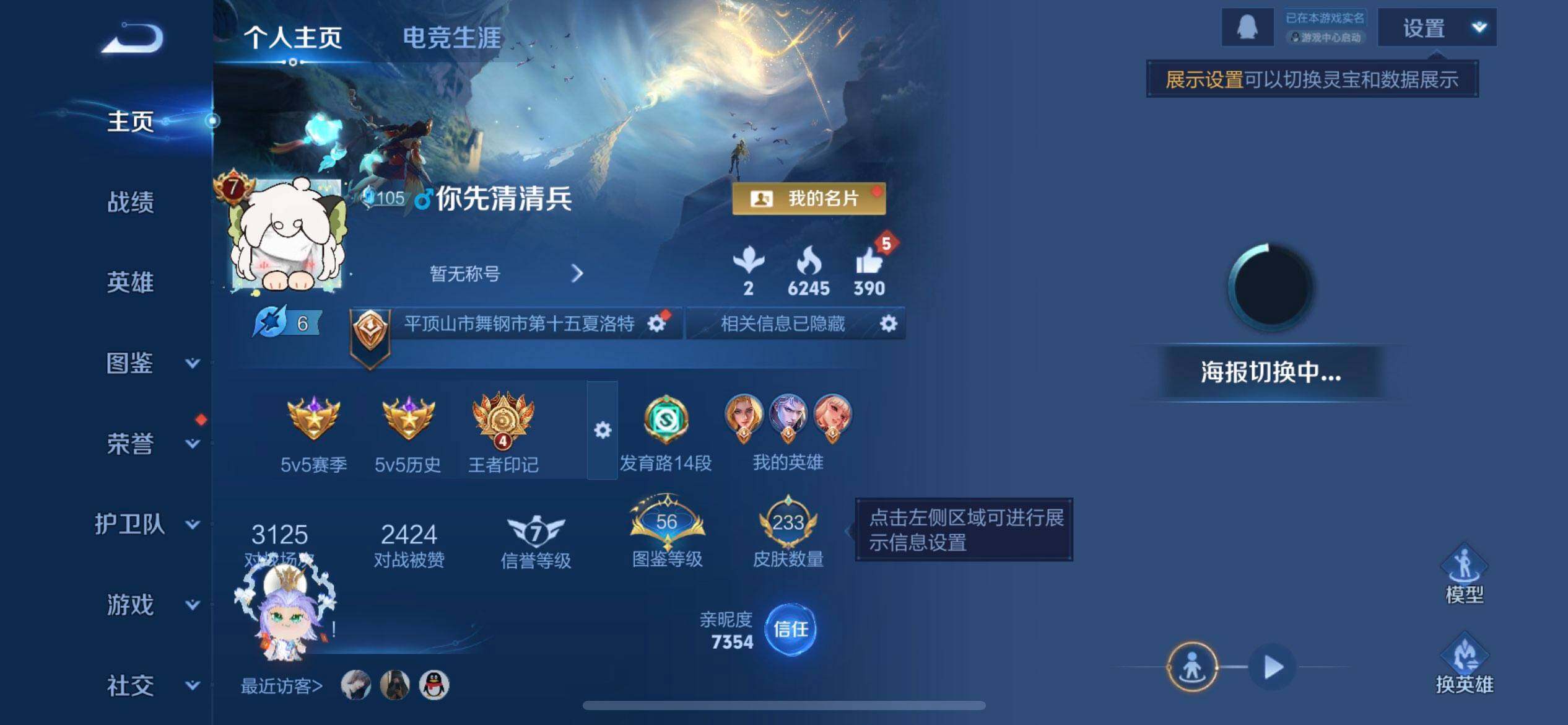 WZQM3442884王者荣耀账号详情图3