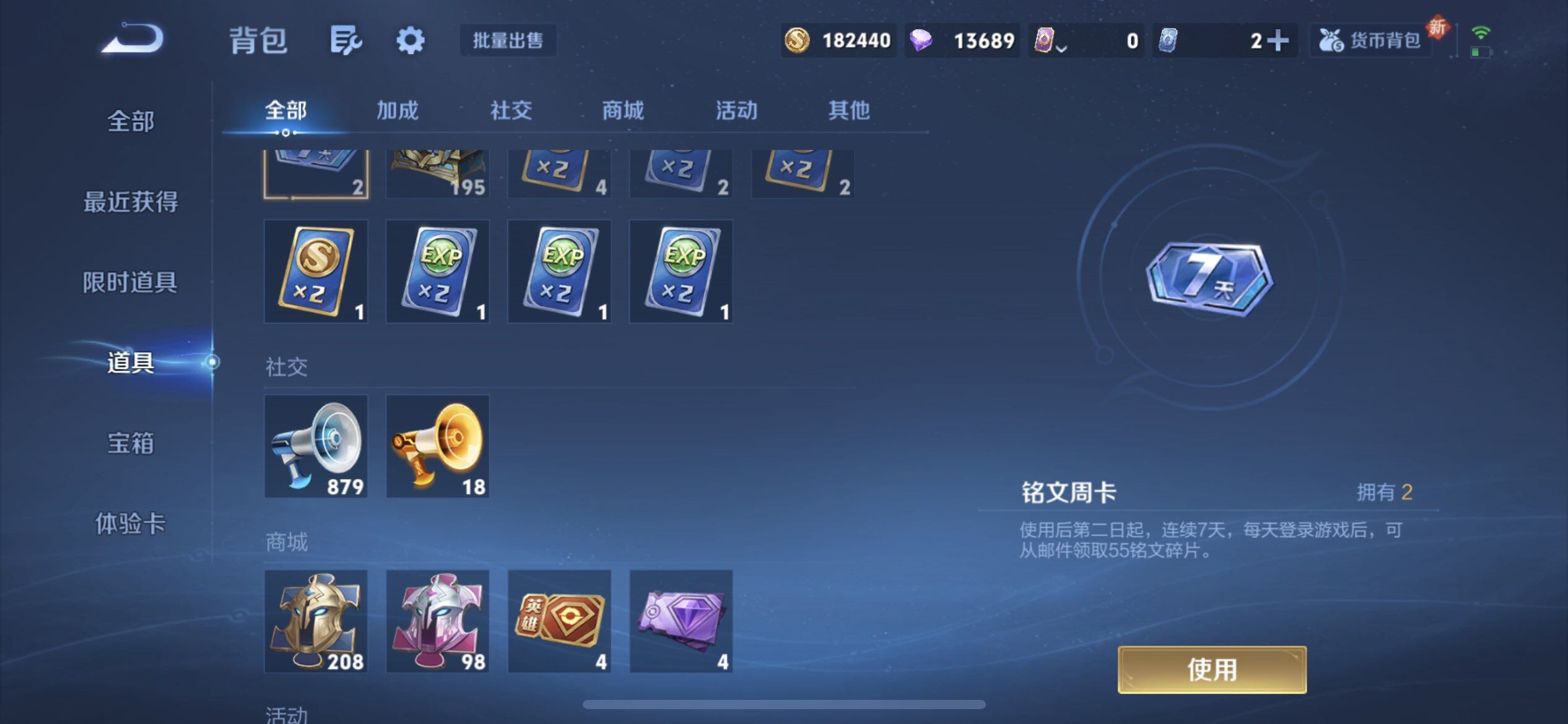 WZQM3442884王者荣耀账号详情图5