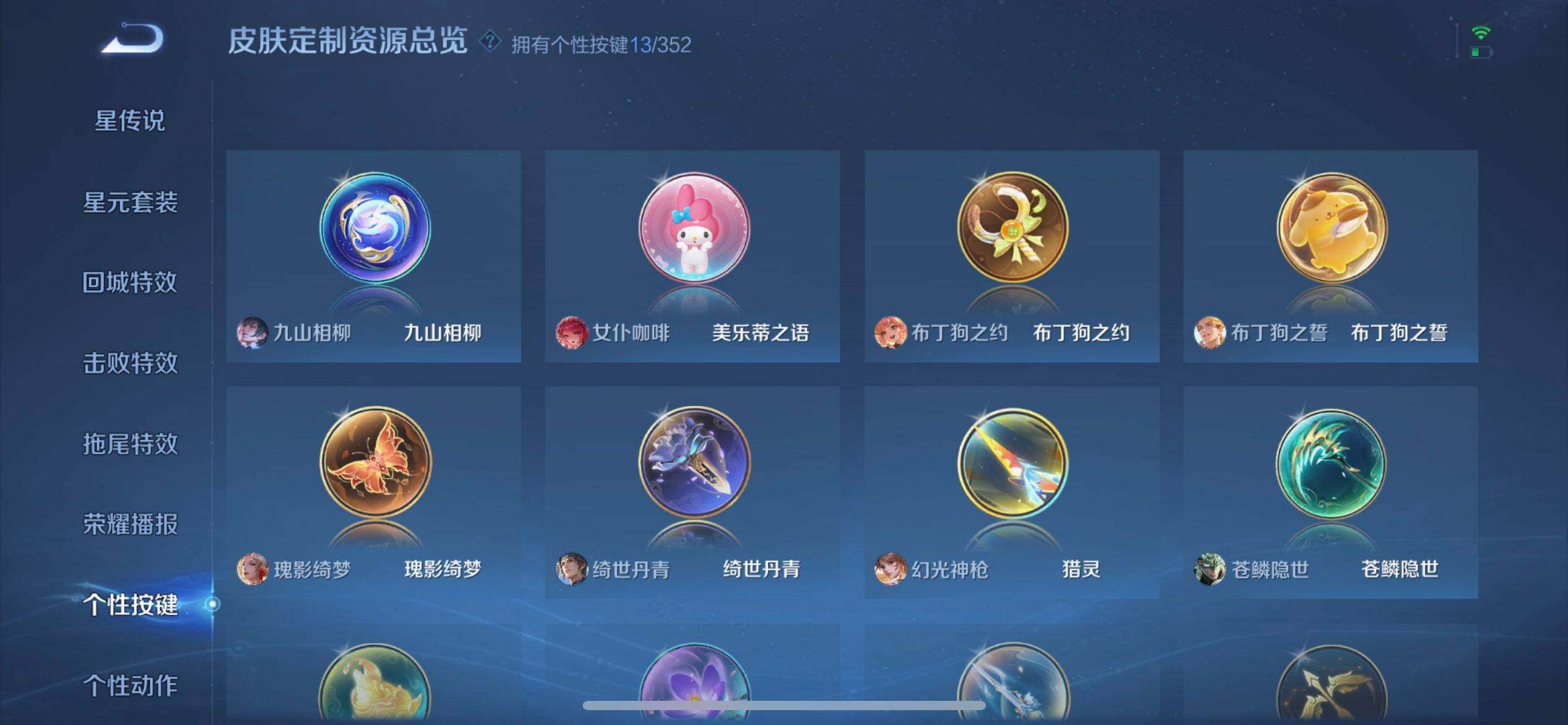 WZQM3442884王者荣耀账号详情图6