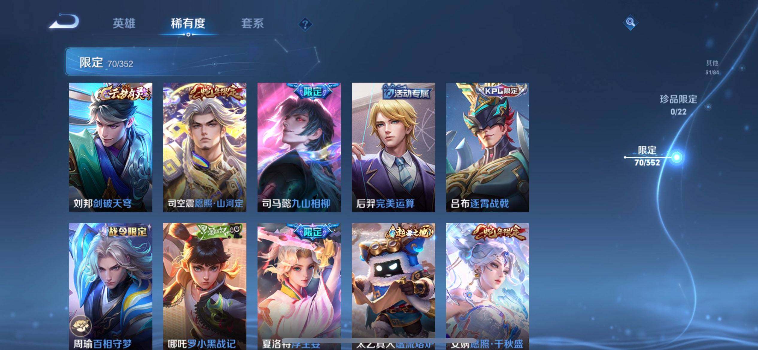 WZQM3442884王者荣耀账号详情图7