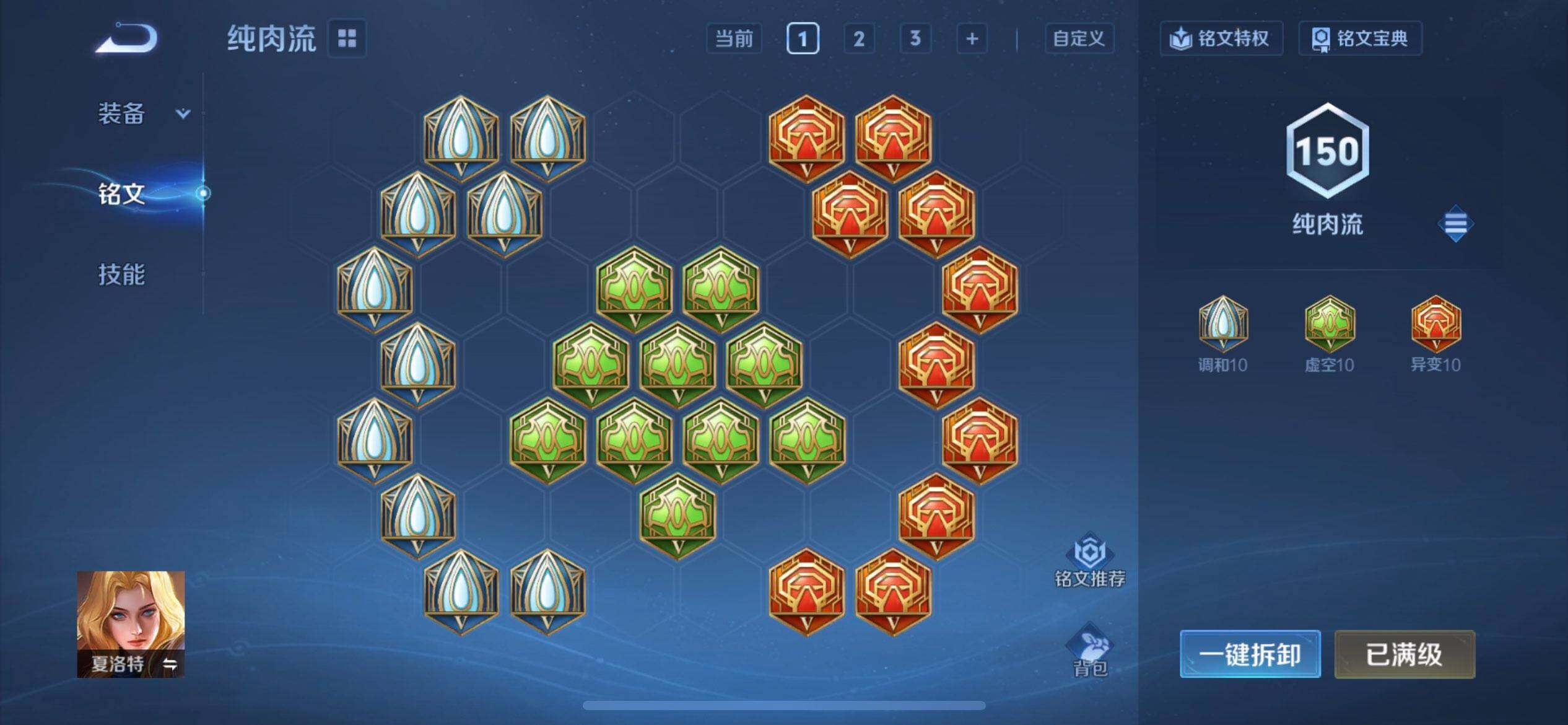 WZQM3442884王者荣耀账号详情图8