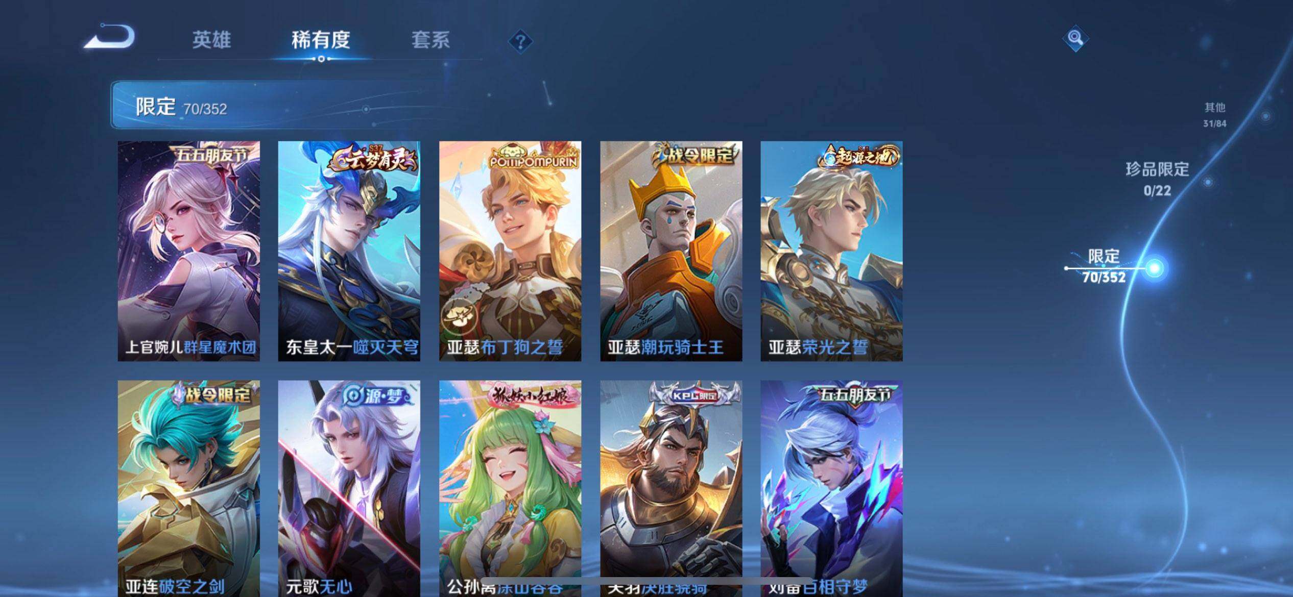 WZQM3442884王者荣耀账号详情图9