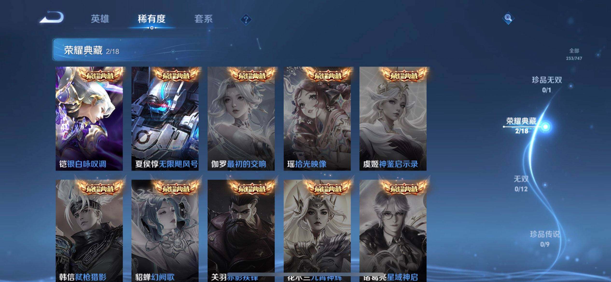 WZQM3442884王者荣耀账号详情图10