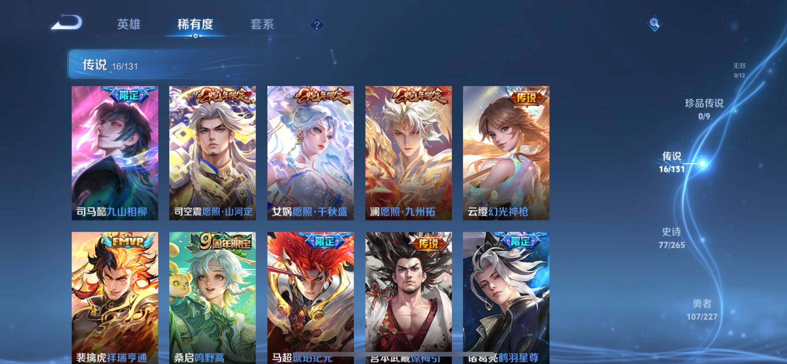 WZQM3442884王者荣耀账号详情图14