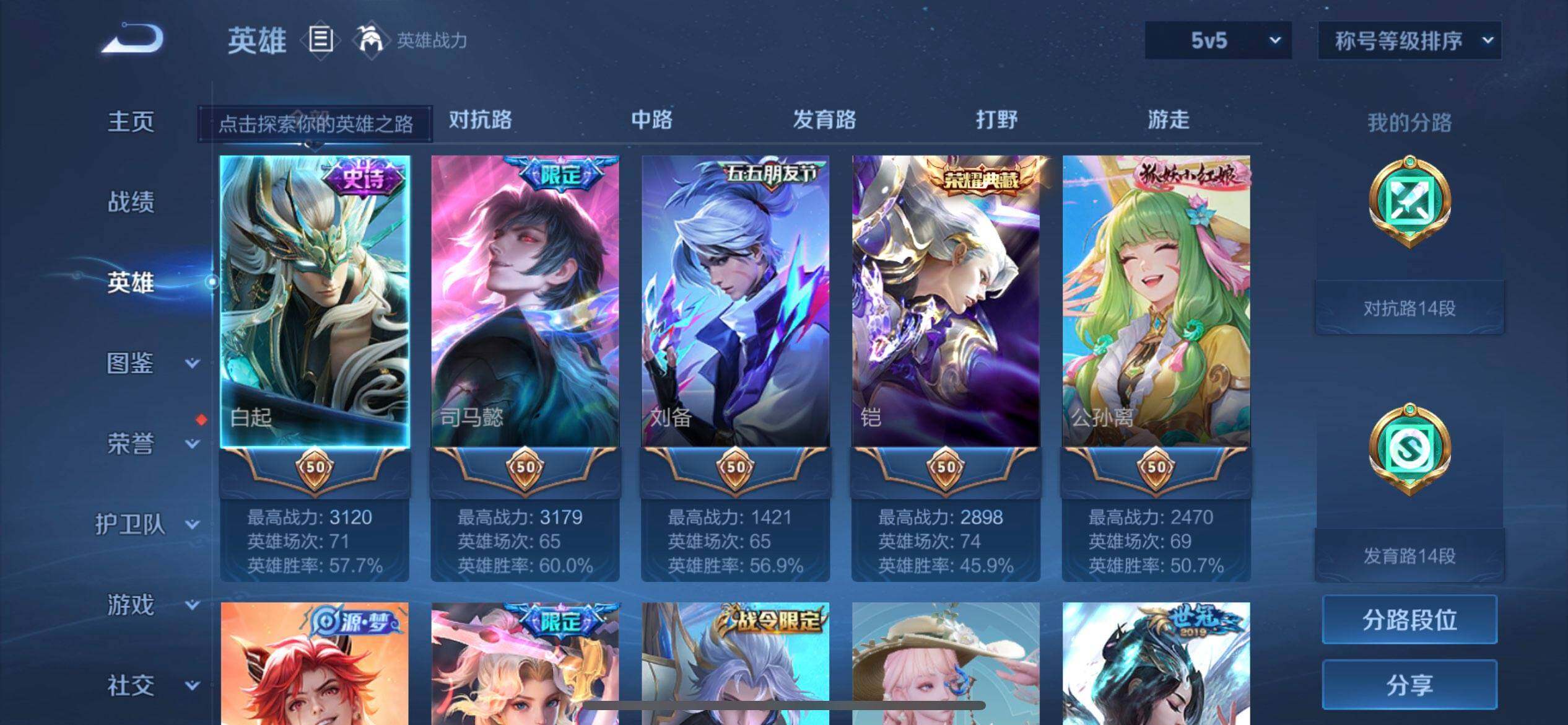 WZQM3442884王者荣耀账号详情图15