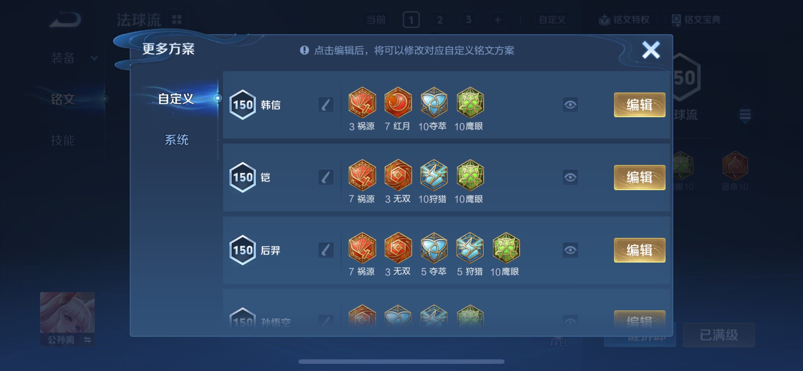 WZCMY3440562王者荣耀账号详情图13