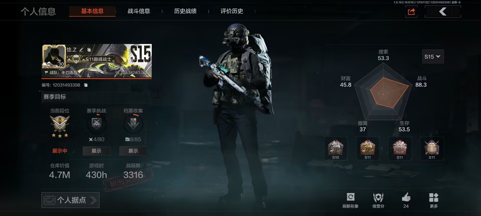 AQQM318819暗区突围账号详情图3 AQQM318819暗区突围账号详情图3