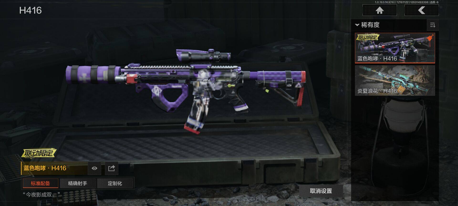 AQQM318819暗区突围账号详情图5 AQQM318819暗区突围账号详情图5