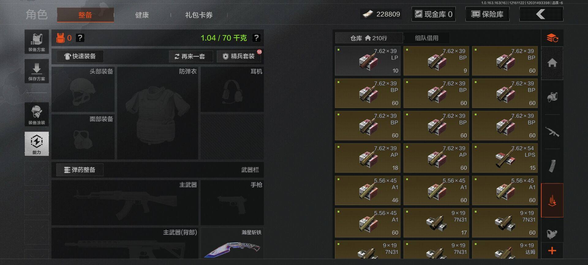 AQQM318819暗区突围账号详情图7 AQQM318819暗区突围账号详情图7