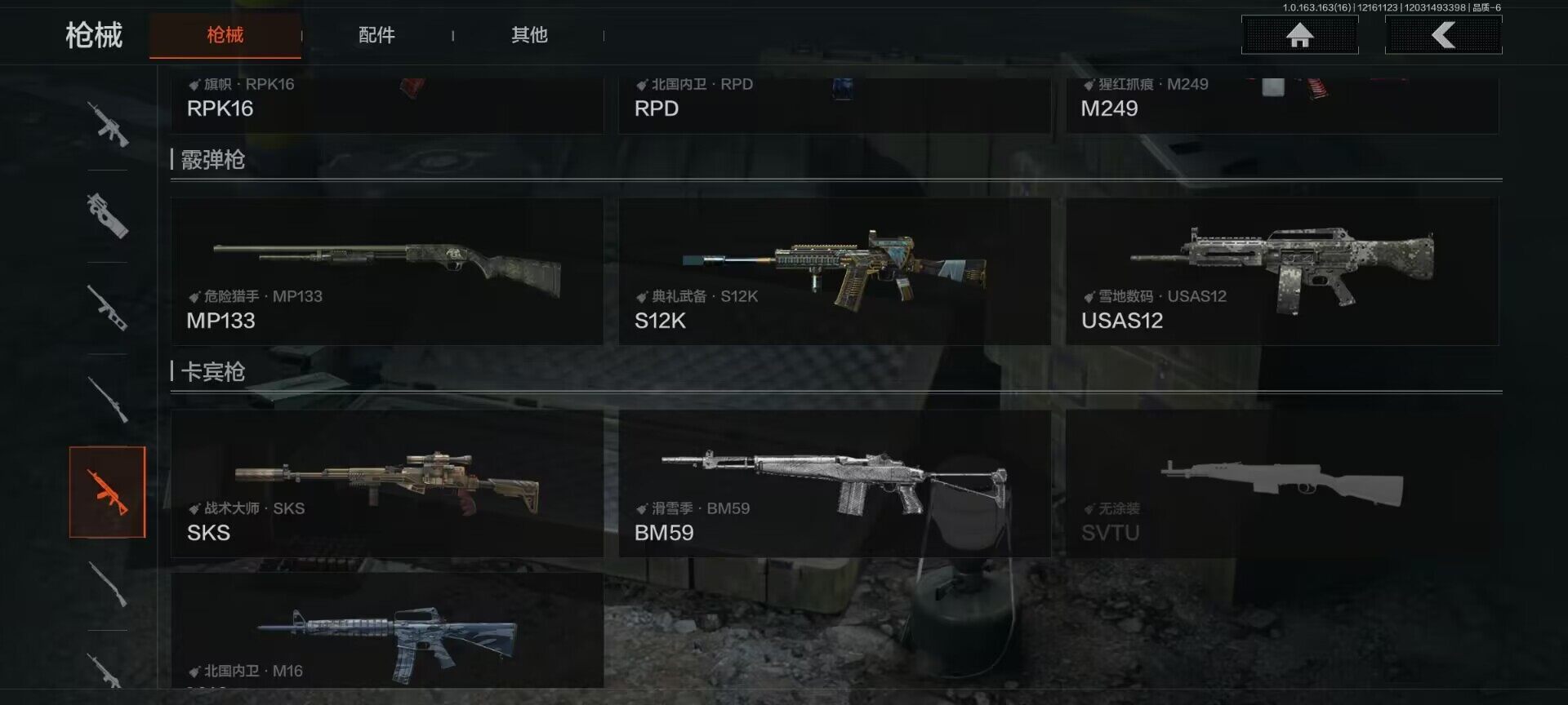 AQQM318819暗区突围账号详情图12 AQQM318819暗区突围账号详情图12